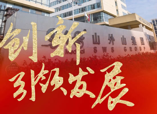 再入國家級榜單！山外山公司榮獲“國家知識產(chǎn)權示范企業(yè)”稱號