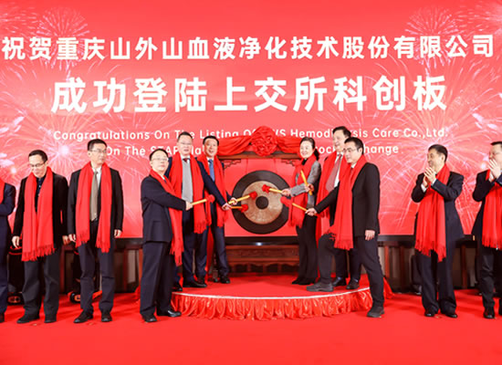 山外山公司隆重上市，重慶首家科創(chuàng)板正式誕生！