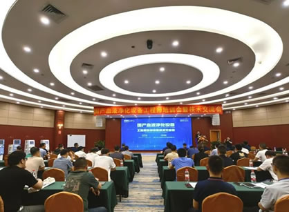 2023年國產(chǎn)血液凈化設(shè)備工程師培訓(xùn)會暨技術(shù)交流會成功舉行！